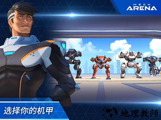 机甲竞技场机器人对决最新版 v2.08.04 安卓版 0