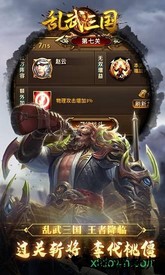 乱武三国百度手机版 v1.0.0 安卓版 0