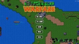 铁锈战争莱顿科技超级整合包 v1.5.0.0 安卓汉化版 1