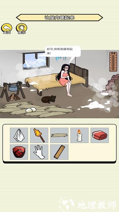 去找茬吧手机版 v1.0 安卓版 1