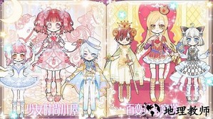 少女时尚小屋手机版 v1.0 安卓版 0