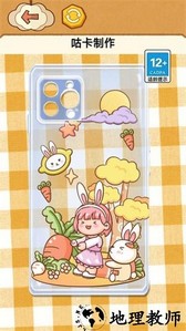 咕卡贴纸制作手游 v1.0 安卓版 3