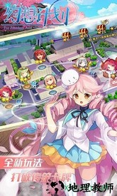 幻想计划爆衣萌妹官方版 v1.0.0 安卓版 1