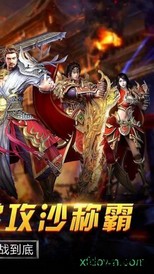 沙巴克私服红包版 v3.0 安卓版 0