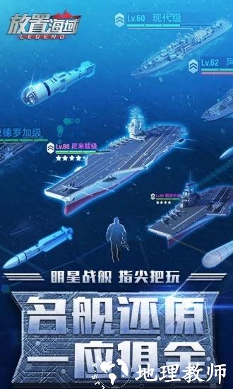 放置海域手游官方版 v2.5.1 安卓版 0