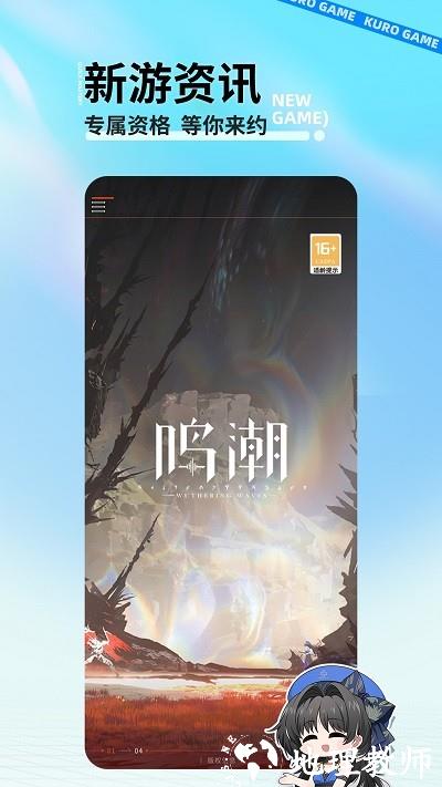 库洛游戏官方版(库街区) v1.2.3 安卓版 2