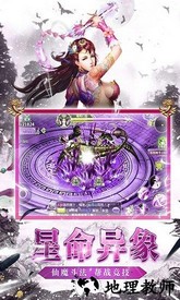 天龙八劫 v1.0.0 安卓版 1