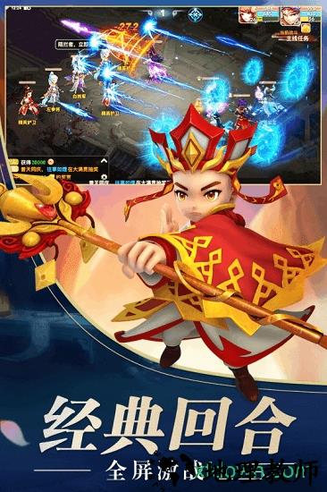 混沌西游百度手机版 v2.3.3 安卓版 1