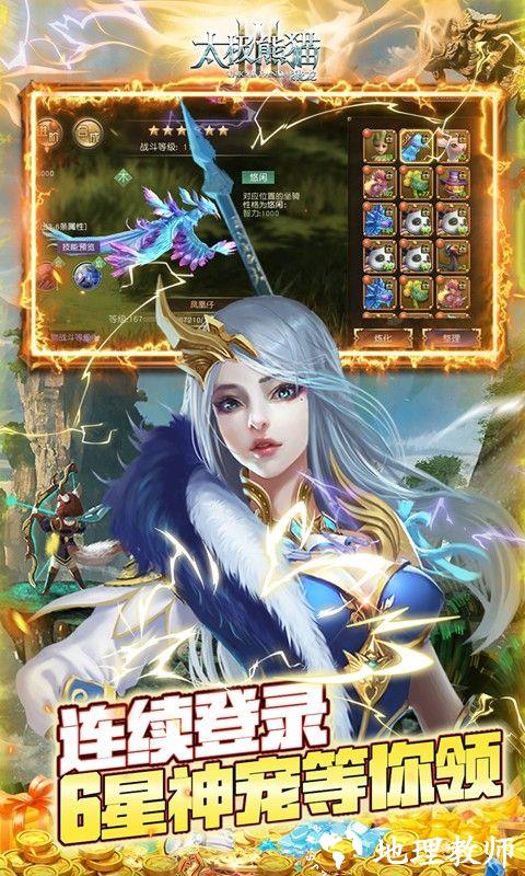 太极熊猫3：猎龙图片 3