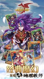 魔卡幻想九游版 v4.9.0.16702  安卓版 0