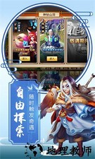 热血神剑之刀剑演武 v1.0 安卓版 3