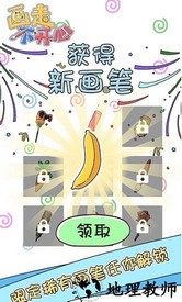 画走不开心最新版 v1.0.1 安卓版 2
