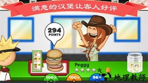 完美汉堡店手游 v3.2.1 安卓版 3