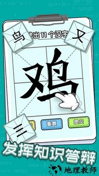 玩文字大挑战手机版 v1.0.1 安卓版 0