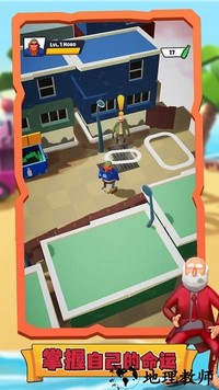 流浪汉帝国大亨最新版 v1.0.8 安卓版 1