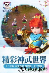神武3魅族客户端 v3.0.71 安卓版 1