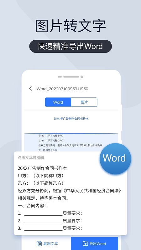 智能扫描助手APP v1.4.9 安卓版 0