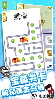 让我上厕所 v1.0.1207 安卓版 0