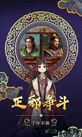 武林霸业游戏 v1.6.0 安卓版 1
