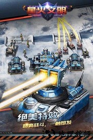 星火文明手游 v1.0.0 安卓版 1