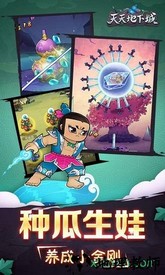 天天地下城九游版 v1.0.0 安卓版 1