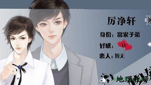 橙光重生之胖妞逆袭游戏 v1.0 安卓版 0