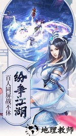 倚天屠龙记满v版 v1.7.10 安卓版 1