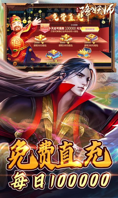 五行降妖师图片 4