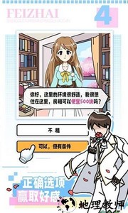 樱花公寓模拟器游戏 v1.5 安卓版 1
