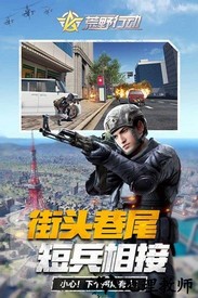 荒野行动plus手机版 v1.224.427388 安卓版 0