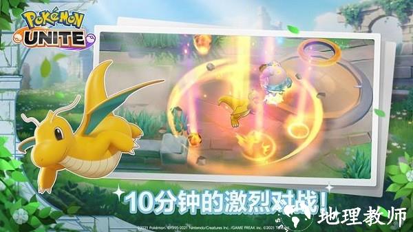 宝可梦大集结测试版手游 v0.3.1.1 安卓版 1