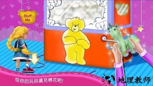 公主芭比玩具模拟手游 v2.1 官方版 2