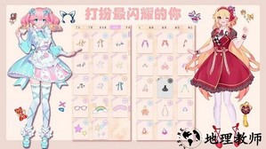 暖暖公主爱换装手游 v1.6 安卓版 1