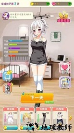 我变成了妹子最新版 1.2.4 2