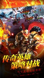 烈火三国手游 v12.07 安卓版 3