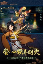 神都夜行录腾讯客户端 v1.0.33 安卓版 3