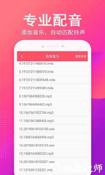 音乐相册制作app v6.0 安卓版 2