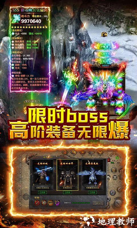 红月战神图片 5