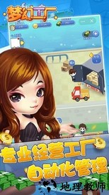 梦幻工厂中文版 v1.0.1 安卓版 1