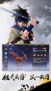 秦时明月沧海手游官方版 v1.1.1 安卓版 3