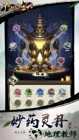 了不起的飞剑测试版 v1.3.946 安卓版 2