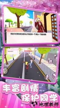 樱花高校浪漫物语手机版 v1.2 安卓版 1