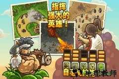 皇城保卫战中文版 v3.0.33 安卓版 2