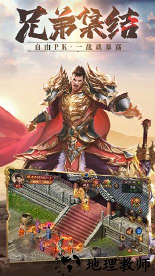 梵天烈焰手游 v2.0 安卓版 1