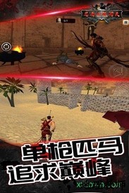 传说忍者弓箭手九游版 v1.0.0 安卓版 1