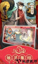 食之契约喜扑渠道服 v1.13.53 安卓版 1