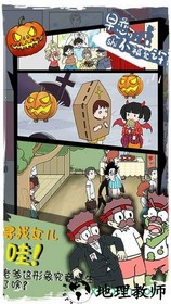 早恋是不被允许的手游 v1.2 安卓版 3