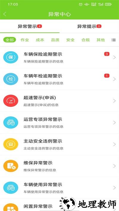 掌上环卫app v2.4.2 安卓官方版 2