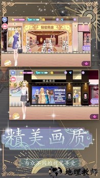 换装约会大作战手机版 v2023.05.06 安卓版 1