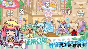托卡小镇迷你乐园游乐场手游 v1.1 安卓版 0